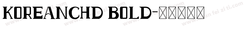 KoreanCHD Bold字体转换 KoreanCHD Bold字体转换